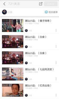 潮汕实时爆料视频下载,视频揭秘当地风土人情与新鲜事  第1张