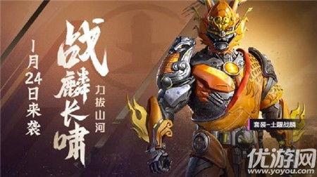 和平精英新皮肤爆料最新,炫酷特效，潮流设计抢先看！  第2张