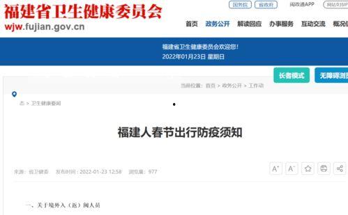 福建省最新爆料消息今天,揭秘今日热点事件背后的真相 第1张 福建省最新爆料消息今天,揭秘今日热点事件背后的真相 第1张